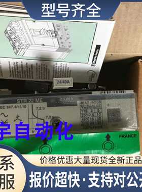 电子模块 电子脱扣器 STR22ME 3P/40A议价