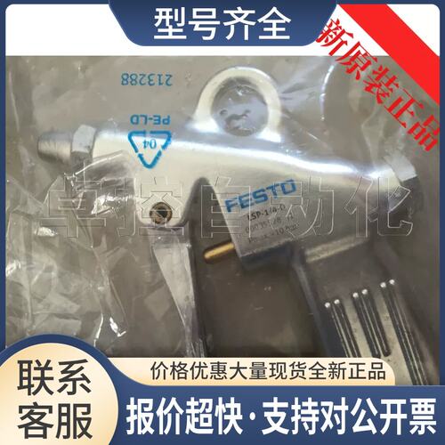 德国气枪35528-LSP-1/4-D订正品议价