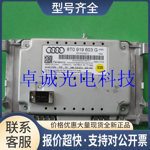 DJ065NA-01C/ 8T0919603G 8T0919603F适用于奥迪Q5 A5 A4显示议价