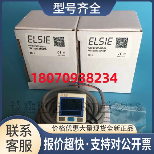 压力传感器 EP43C-010-F1 台湾ELSIE 正品议价