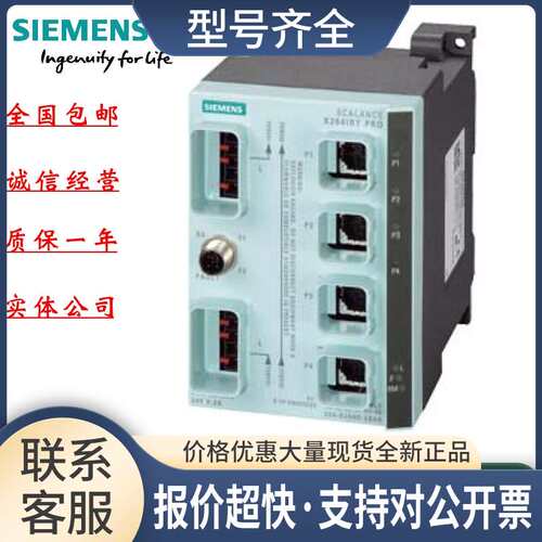 6GK5204-0JA00-2BA6 X-200IRT PRO交换机6GK52040JA002BA6议价