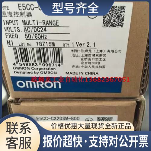 /温控器E5CC-CX3ASM-000 E5CC-CX3ASM-005议价