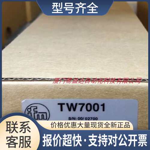 TW7001 TR7439 JN2200 TR2439 正品议价