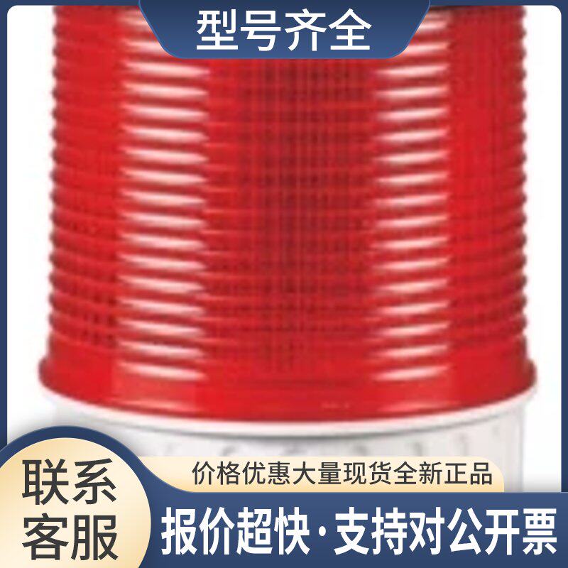 可莱特太阳能报警灯ED闪亮型 警示灯S125SOL可自动充电指示灯议价