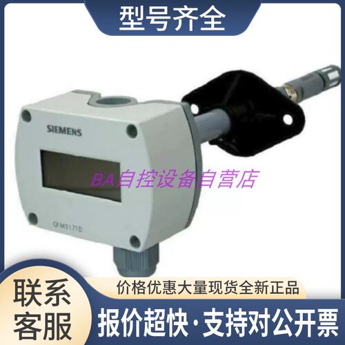 QFM3171D带数显 风管温湿度传感器4-20mA议价