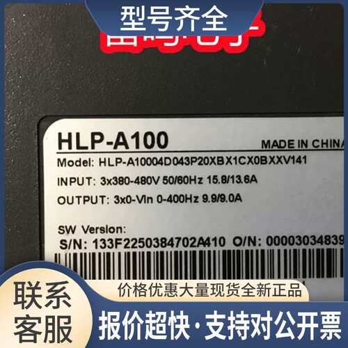 HLP-A10004D043P20XBX1CX0BXXV141 4KW 变频器议价