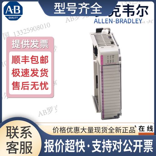 plc1769-IF4I 1769-IF4K 1769-IF4XOF2 1769-IF8 1769-IM12议价