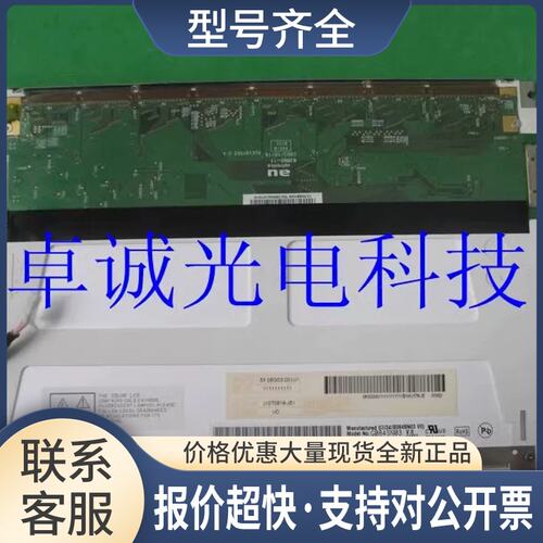 G084SN03 V.0 /V.1B084SN03 V0V1 V2友达8.4寸工控液晶屏议价