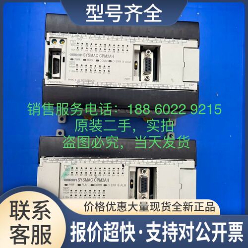 PLC CPM2AH-20/30/40/60CDR-A /CPM2AE/CPM2A议价