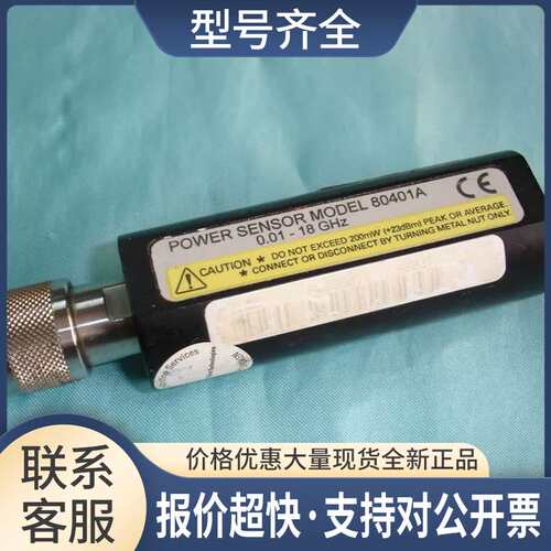 Giga-tronics 是德/ 80401A功率探头  单头无线议价