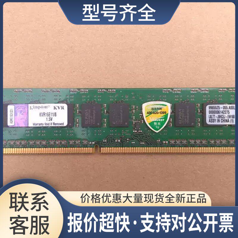 服务器内存3代 DDR3 8G 纯ECC 1600 兼容1333 KVR16E11/8G议价