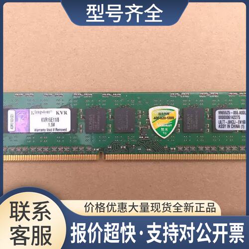 服务器内存3代 DDR3 8G 纯ECC 1600 兼容1333 KVR16E11/8G议价
