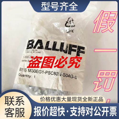BES M30EG1-PSC80N-S04G-S全金属接近开关BES02ZH议价