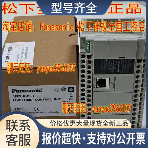 AFPXHC60T/FP-XH C60T/HC30T/HC40TD R/HC60ET/HC40ET/HC38AT议价