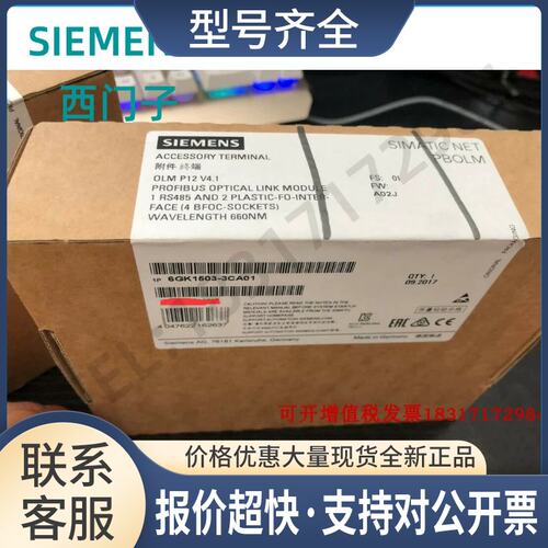 6GK1503-3CA01/3CA00OLM/P12光纤模块6GK1 503 6GK15033CA01议价