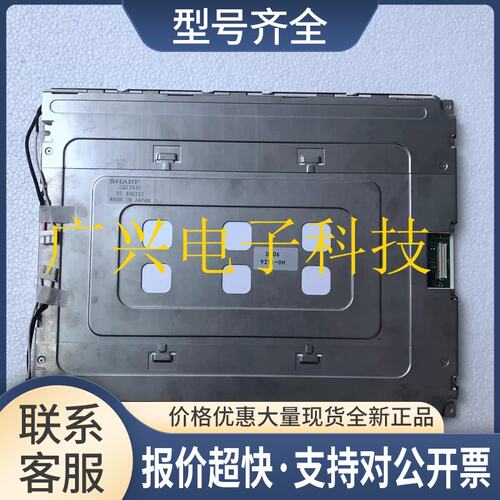 LQ12S41 LQ121S1DG11 12.1寸工控液晶显示屏议价