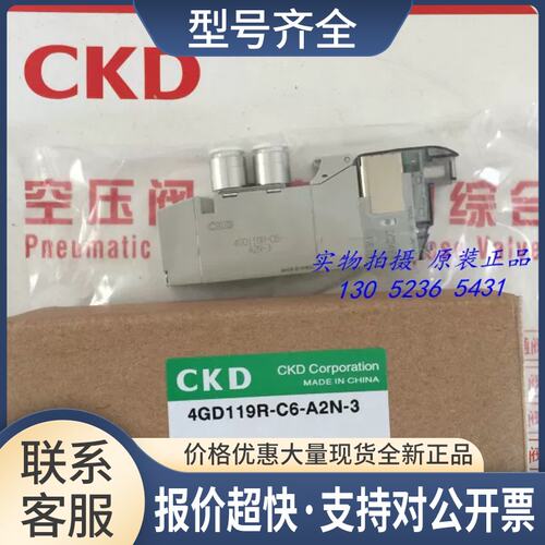电磁阀4GD119-C4-A2N-3 4GD119-C6-E2-3 DC24V正品议价