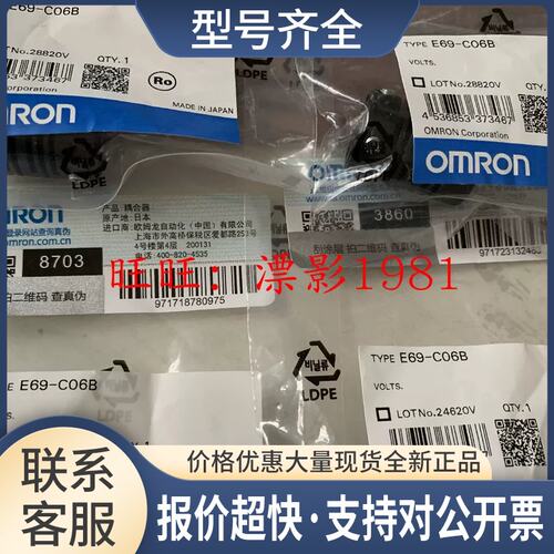 正品/E69-C06B E69-C04B议价