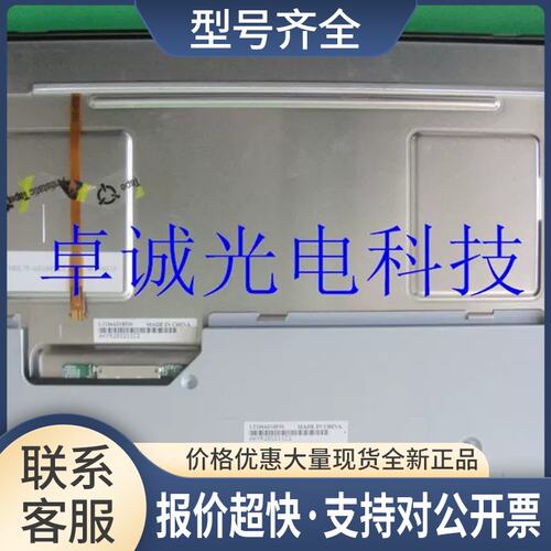 LT104AD18F00 10.4寸工控液晶显示屏 价格咨询议价