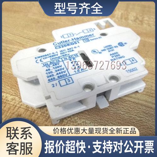 Cutler Hammer C320KGS1 C320KG3 C320KG1 C320KGS1议价
