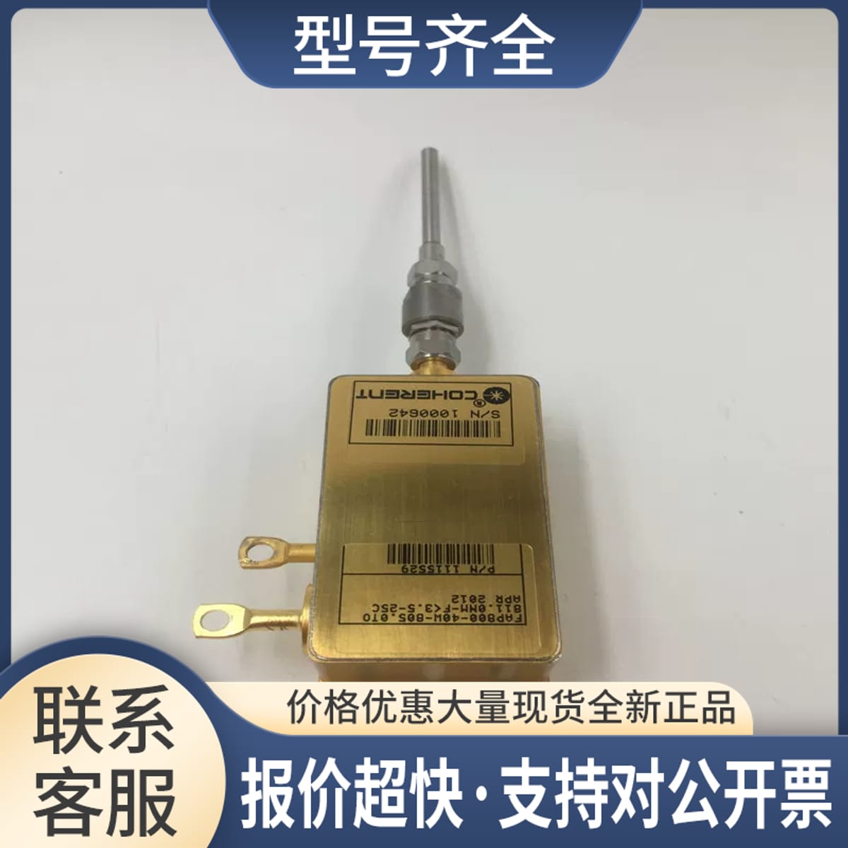 COHERENT光纤耦合阵列激光器FAP800-40W-805.0TO/0T0 实物图 包好