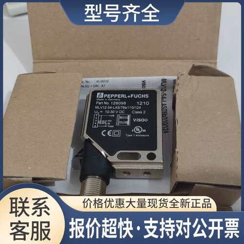 MLV12-54-LAS-76B-110-124激光光电开关128098 议价
