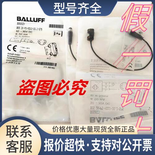 正品BOS 2K-PS-RD10-00，2-S75BOS00ZY代替BOS0218议价