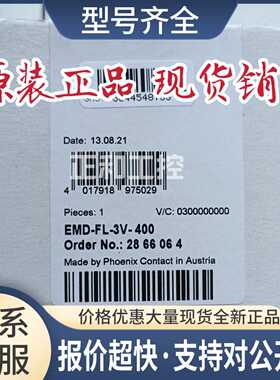 供应监视继电器 - EMD-FL-3V-400 - 2866064议价