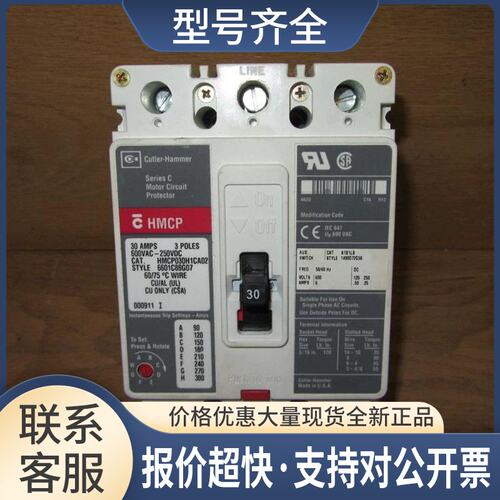 Cutler Hammer工业塑壳断路器 HMCP030H1CA02议价