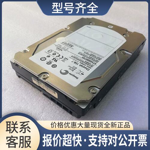 ST3450857SS 450G企业级服务器台式机硬盘议价