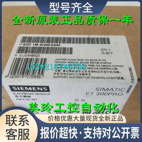 6ES7148 6ES7 148-4CA00-0AA0?ET200PRO， PM-E 24V DC电源模块议