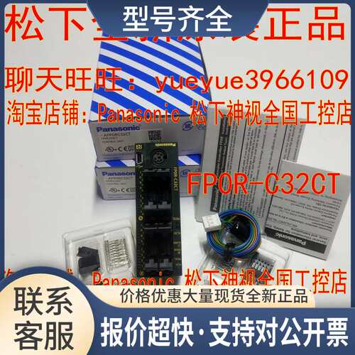 PLC AFP0RC32T/C16T FP0R-C32T/C32CT FP0R-C16CT/C16T T32MT议价