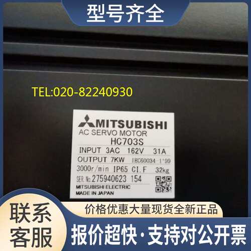 销售伺服电机HC703S议价议价