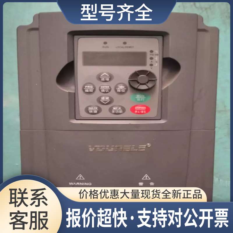 维盾变频器VFD9000-G5R5/P7R5-T4，测好发货，邮议价图片