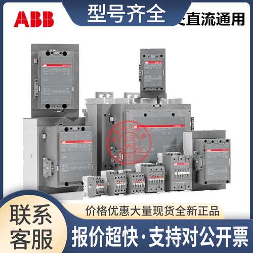交直流通用接触器AF30ZB-30-00-22 48-130V50/60HZ-DC议价