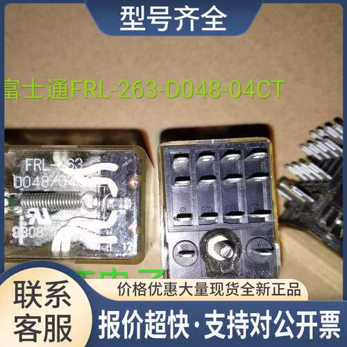 FRL-263-D048-04CT  拍前先询议价