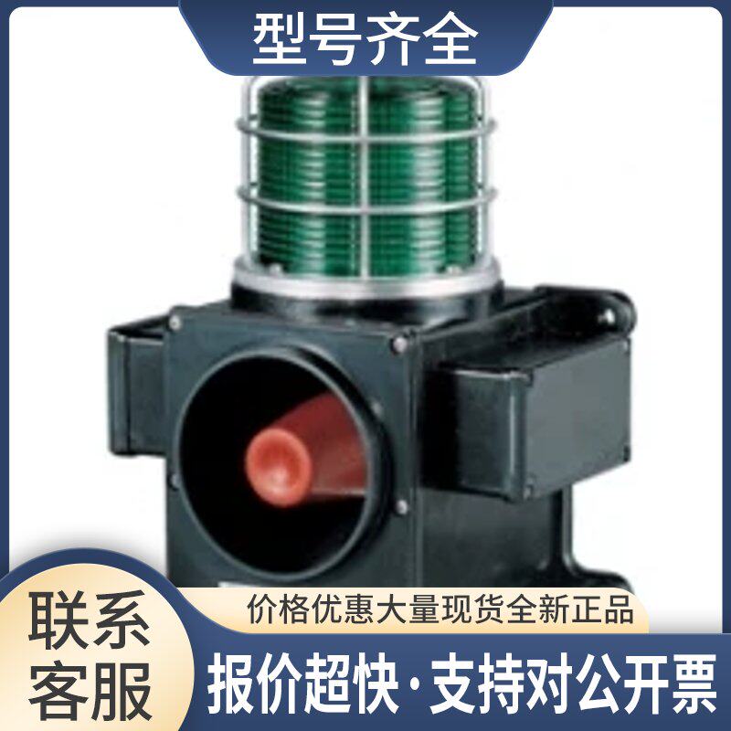 可莱特声光报警器船舶重负荷用氙灯管爆闪型喇叭报警灯SCDWS议价