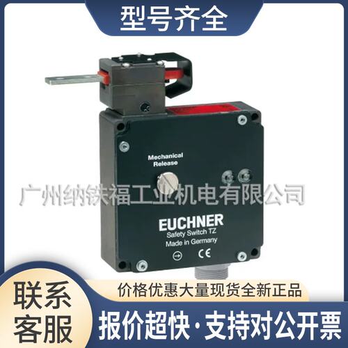 士能EUCHNER正品 TZ1RE024M-C1623 083247 安全开关 价格面议议价