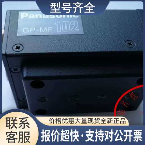 GP-MF130E/GP-MF102 DC12V 170mA工业黑白相机议价