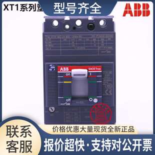 塑壳 XT1N160 TMD100-1000 FF 3P 订货号 1SDA067416R1议价