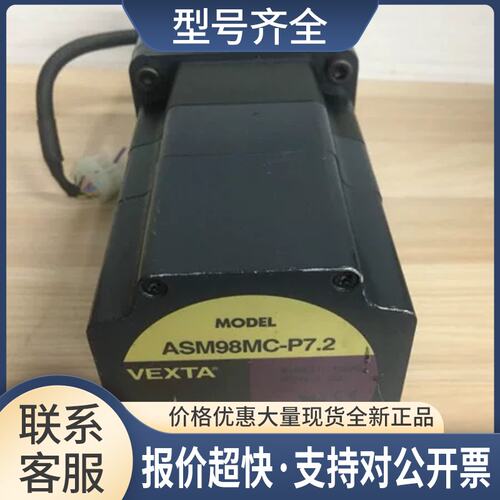 电机ASM98MC-P7.2闭环步进电机带7.2K减速器议价