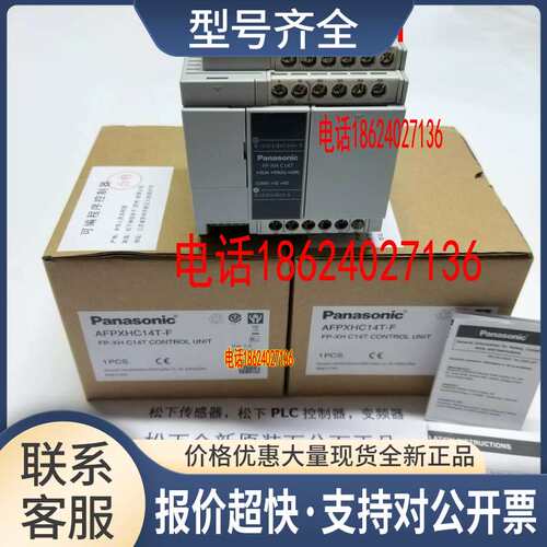 AFPXHC14T/C30T/C40T/C60T/FP-XHC60T 40T 30T 14T PLC控制器议价