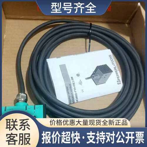 正品保证倾角传感器 INX360D-F99-I2E2-5M议价