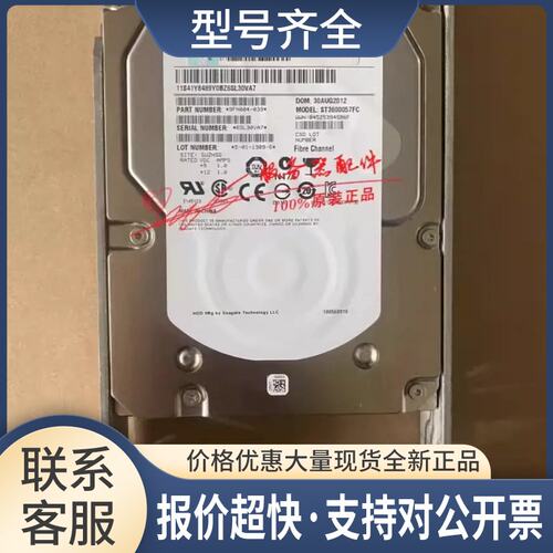 可测 59Y5336 59Y5460 600G 3.5 15K FC DS4700 DS5020储硬盘议价