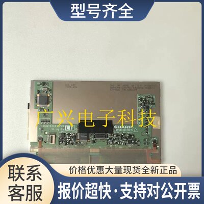 LS045W1LA01 QPWBX0007DPZ1 4.5寸液晶显示屏议价
