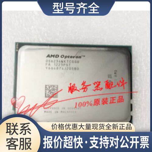 AMD 皓龙 6172 6234 2.4G OS6234WKTCGGU 十二核 CPU AM3+议价