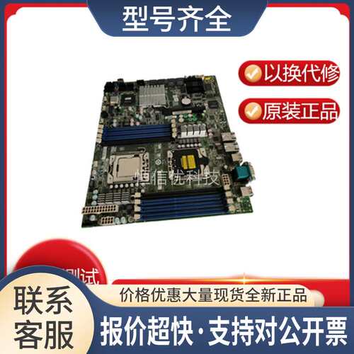 泰安 TYAN S7007WG2NR-LNV-WM 11011989 R520 G7 1366针主板议价