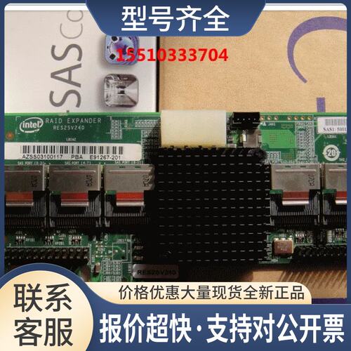RES2SV240 24口 sas sata RAID 扩展卡 Expander议价