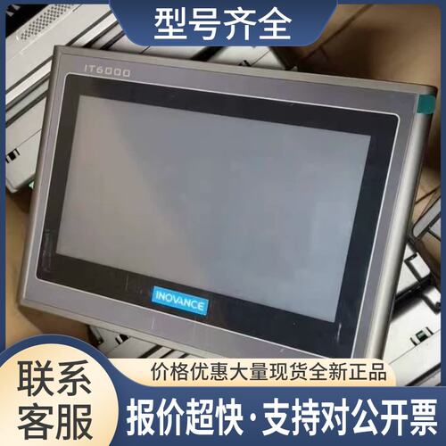 触摸屏 IT5070T/E/IT6070T/E/IT7070T/E/S/IT6100E议价