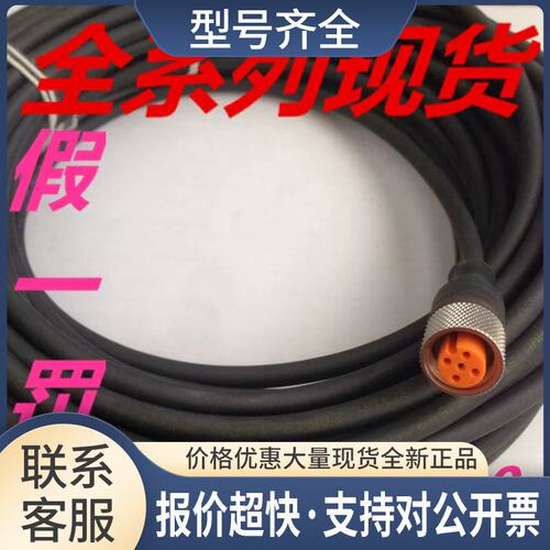 德国lumberg隆堡RKWT/LED P 4-225/15M CZ 1724传感器线 正品议价